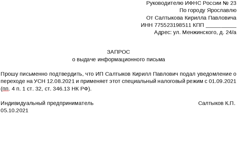 Отказать в должности. Письмо с отказом о приеме на работу. Отказ в принятии на работу. Отказ в приеме на работу образец. Письмо соискателю об отказе трудоустройство.